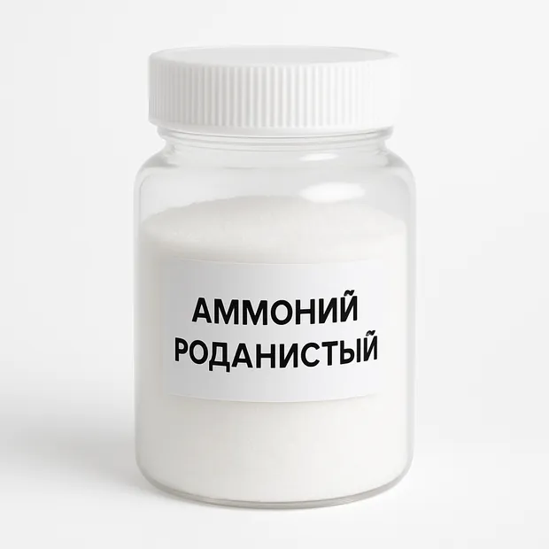 Аммоний роданистый х. ч.